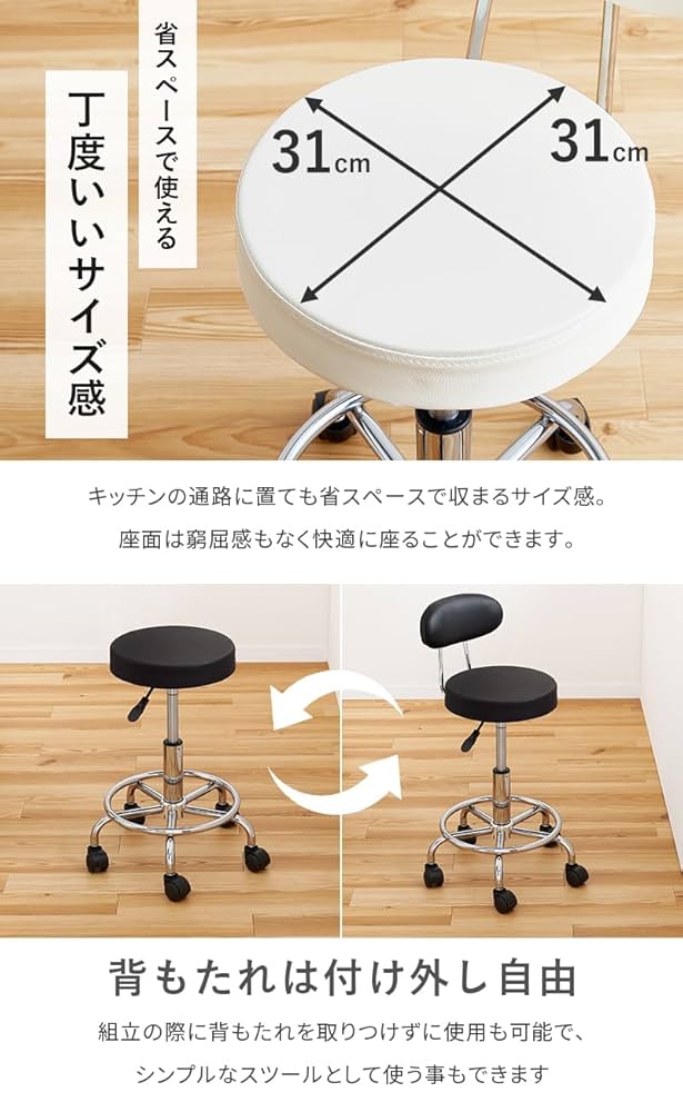 Amazon｜萩原 キッチンチェア 椅子 作業用 昇降式 無段階【360度